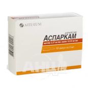 Аспаркам розчин для ін'єкцій ампула 5 мл блістер №10