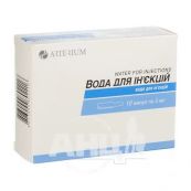 Вода для ін'єкцій розчинник для парентерального застосування 5 мл ампула №10