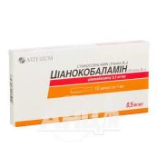 Ціанокобаламін (Вітамін В12) розчин для ін'єкцій 0,05 % ампула 1 мл №10