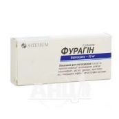 Фурагін таблетки 50 мг №30