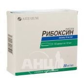 Рибоксин раствор для инъекций 2% ампула 10 мл №10