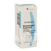 Флемоксин Солютаб таблетки дисперговані 500 мг №20