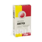 Амігрен капсули 50 мг №3