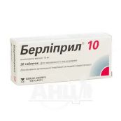 Берліприл 10 таблетки 10 мг блістер №30