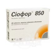 Сіофор 850 таблетки вкриті оболонкою 850 мг №60
