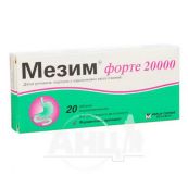 Мезим форте 20000 таблетки кишково-розчинні блістер №20