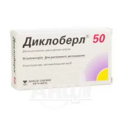 Диклоберл 50 супозиторії 50 мг блістер №10