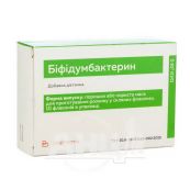 Біфідумбактерин сухий 5 доз №10