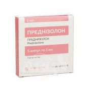 Преднізолон розчин для ін'єкцій 30 мг/мл ампула 1 мл №5