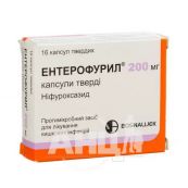 Энтерофурил капсулы 200 мг №16