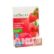 Гігієнічна губна помада Біокон полуниця та малина 4.6 г