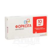 Форксіга таблетки вкриті плівковою оболонкою 10 мг блістер №30