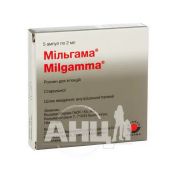 Мільгама розчин для ін'єкцій ампула 2 мл №5