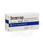 Еплетор таблетки вкриті плівковою оболонкою 50 мг №30