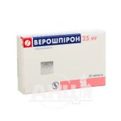 Верошпірон таблетки 25 мг №20