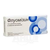 Флуомізин таблетки вагінальні 10 мг №6