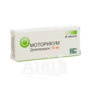 Моторикум таблетки 10 мг блістер №20