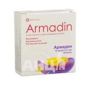 Армадін розчин для ін'єкцій 50 мг/мл ампула 2 мл касета №10