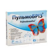 Пульмобріз таблетки вкриті оболонкою блістер №20