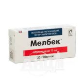 Мелбек таблетки 15 мг блістер №30
