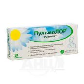 Пульмолор таблетки №20