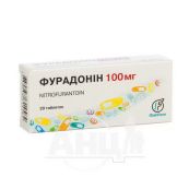 Фурадонін таблетки 100 мг №20
