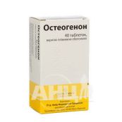 Остеогенон таблетки вкриті плівковою оболонкою блістер №40