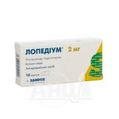 Лопедіум капсули 2 мг №10