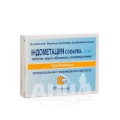 Індометацин Софарма таблетки вкриті оболонкою кишково-розчинною 25 мг №30