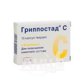 Гриппостад С капсули тверді блістер №10