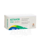 Кетанов таблетки вкриті оболонкою 10 мг блістер №100