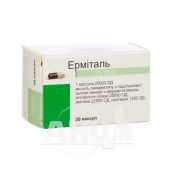 Ерміталь 25000 капсули №20