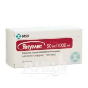 Янумет таблетки покрытые оболочкой 50 мг /1000 мг блистер №56