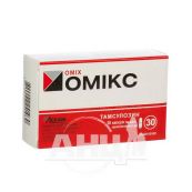Омікс капсули тверді пролонгованої дії 0,4 мг блістер №30