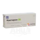 Кветирон 25 таблетки вкриті плівковою оболонкою 25 мг №30