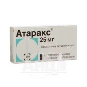 Атаракс таблетки вкриті плівковою оболонкою 25 мг блістер №25