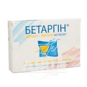 Бетаргін розчин 10 мл ампули №20