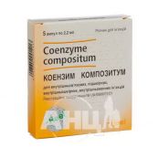 Коензим композитум розчин для ін'єкцій в ампулах 2,2 мл №5