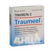 Траумель С розчин для ін'єкцій ампула 2,2 мл №5