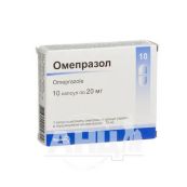 Омепразол капсули 0,02 г блістер №10