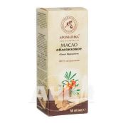 Олія Ароматика обліпихи натуральна рослинна 50 мл