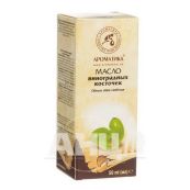 Олія Ароматика виноградних кісточок флакон 50 мл