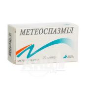 Метеоспазміл капсули блістер №30