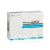 Натрію хлорид розчин для ін'єкцій 0,9% ампула 5 мл №10