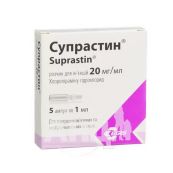 Супрастин розчин для ін'єкцій 20 мг ампула 1 мл №5