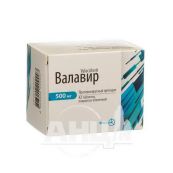 Валавір таблетки вкриті оболонкою 500 мг блістер №42