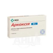 Аркоксія таблетки вкриті плівковою оболонкою 60 мг блістер №7