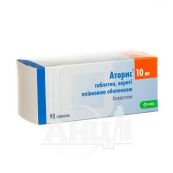 Аторис таблетки вкриті плівковою оболонкою 10 мг №90