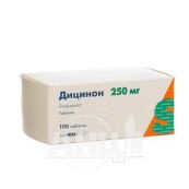 Дицинон таблетки 250 мг блістер №100