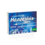 Налгезін форте таблетки вкриті плівковою оболонкою 550 мг №10